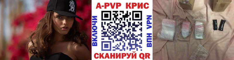 A PVP крисы CK  Купить где  Свирск 
