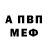 Первитин мет Lina 6367