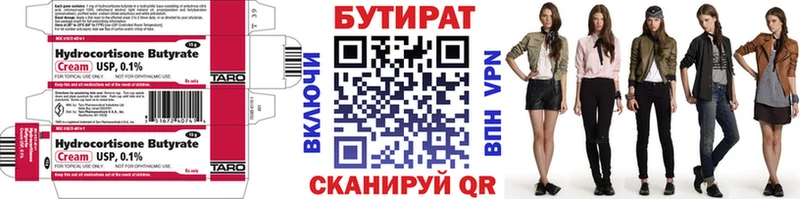 Купить закладки  Свирск  БУТИРАТ буратино 
