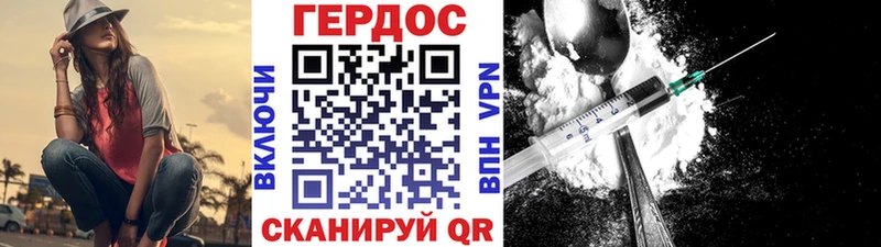 Героин Heroin  Купить  Свирск 