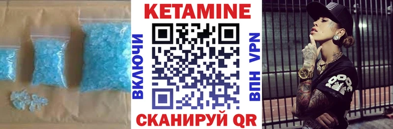 Кетамин VHQ  Купить  Свирск 